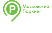 Разработка ПО, сделанная для московского паркинга (ГКУ АМПП) Выполненные для московского паркинга (ГКУ АМПП) разработки программного обеспечения